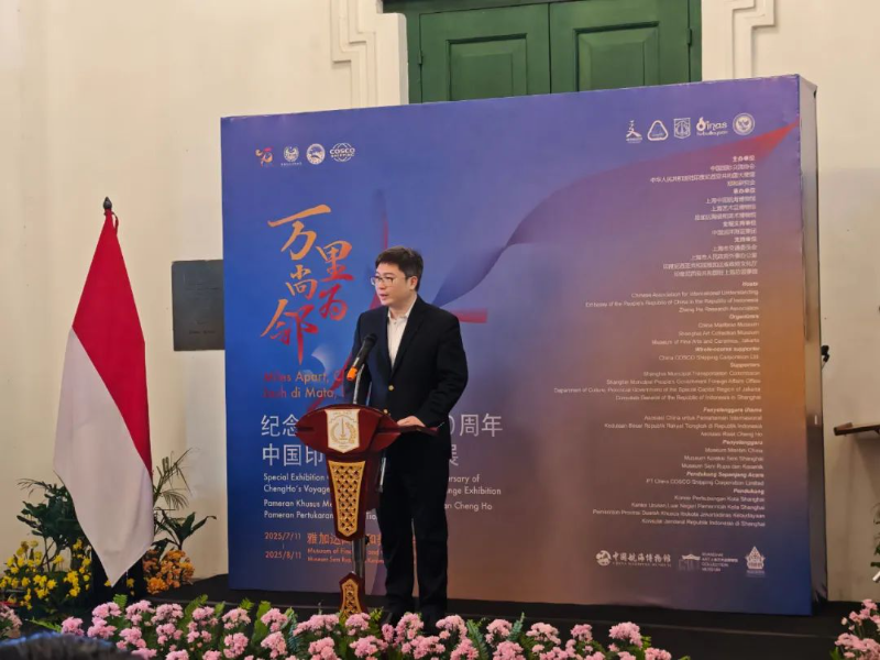 纪念郑和下西洋620周年中印尼文化交流展在雅加达开幕