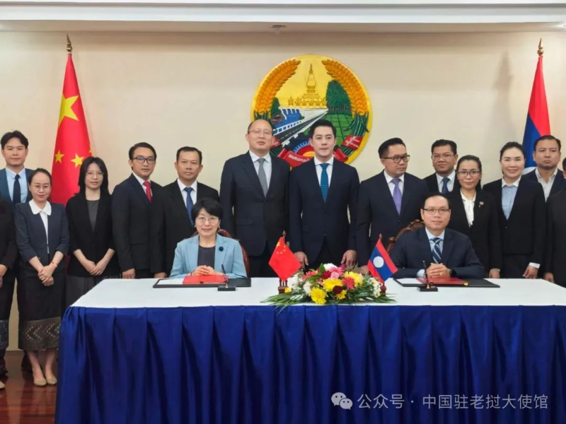 中老签署2025年澜湄合作专项基金项目合作协议
