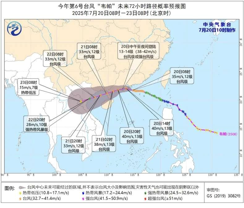 中国驻越南使馆提醒在越中国公民注意防范台风“韦帕”