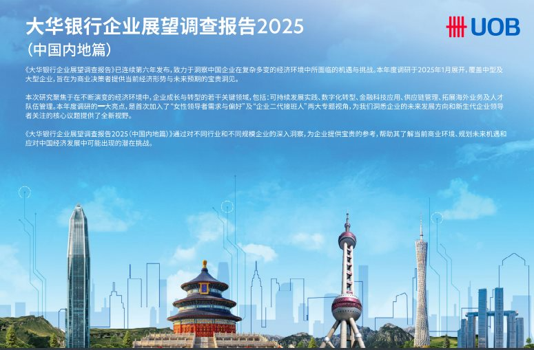 报告：东盟被中国企业视为最重要的未来投资地