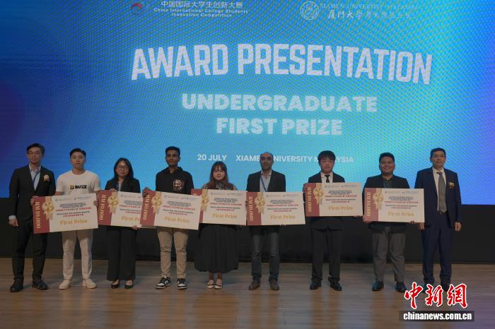 中国国际大学生创新大赛东南亚区域赛颁奖