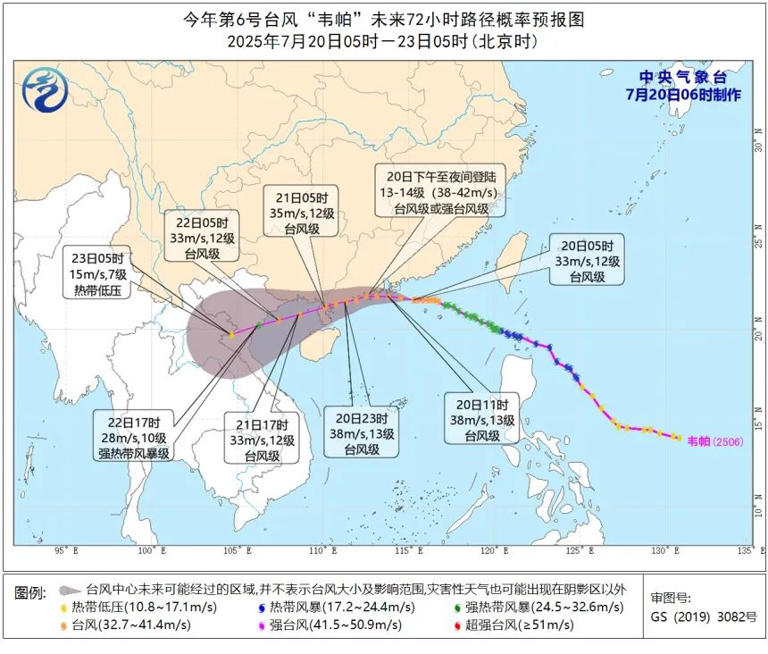 越南紧急应对台风"韦帕"，多地进入紧急状态