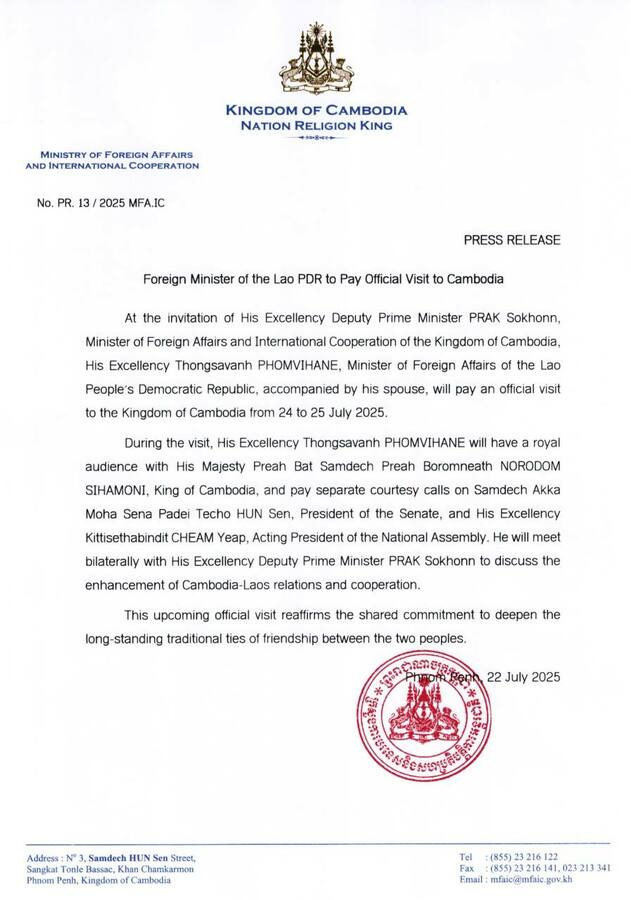 老挝外交部长通沙万将对柬埔寨进行正式访问