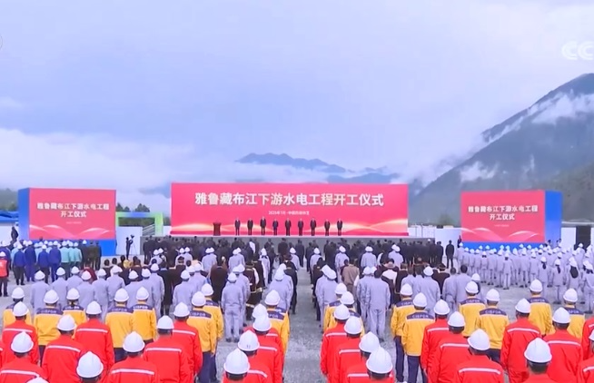 中国外交部：雅鲁藏布江下游水电工程建设不会对下游地区产生不利影响