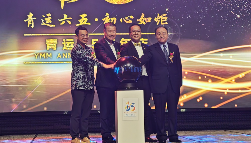 马来西亚青年运动总会在吉隆坡举行成立65周年庆典 中国驻马大使出席
