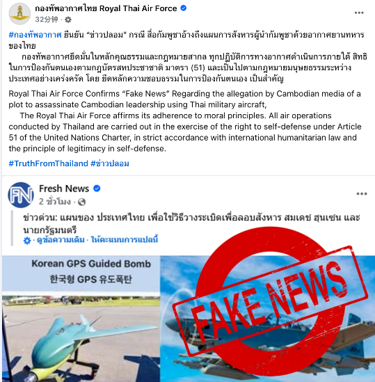 柬埔寨媒体称泰军策划空袭暗杀柬埔寨领导人洪森与洪玛奈 泰军回应：假新闻