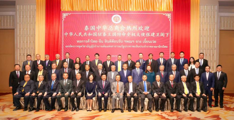 中国驻泰国大使张建卫走访泰国中华总商会和泰国潮州会馆