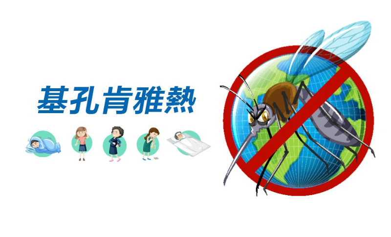广西南宁发现8例基孔肯雅热病例 均为轻症