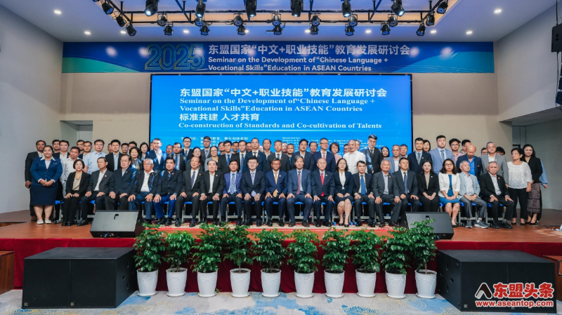 2025东盟国家“中文+职业技能”教育发展研讨会 在柬华应用科技大学举行