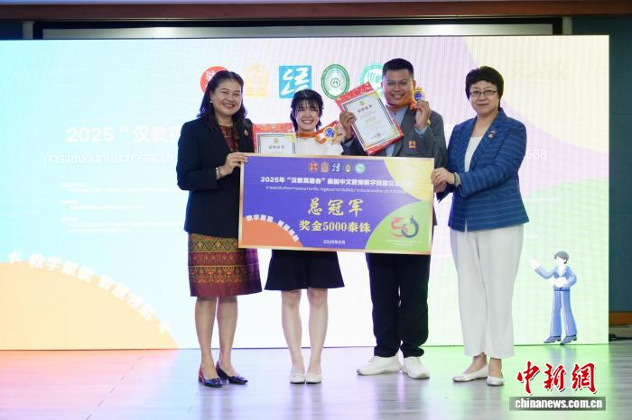 泰国83所学校100名本土教师共赴“汉教英雄会”