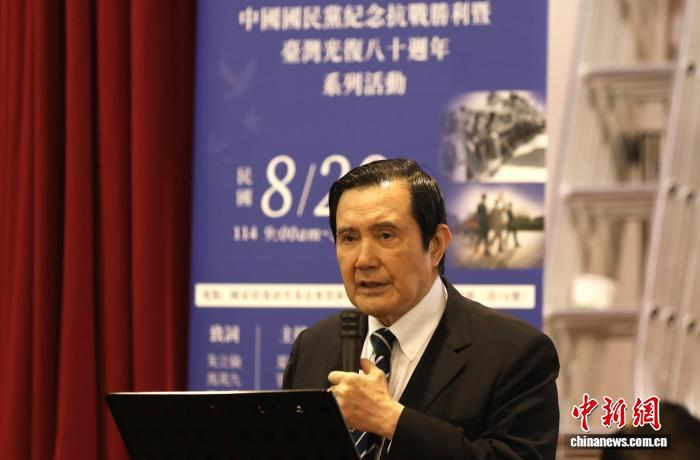 马英九：没有抗战胜利就没有台湾光复