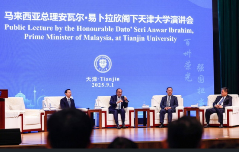 马来西亚总理安瓦尔天津大学演讲：借鉴中国经验培育半导体人才 开拓市场实现多元化