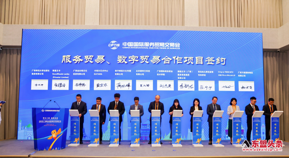 智汇八桂·数链东盟—2025年广西服务贸易和数字贸易推介会在北京举办