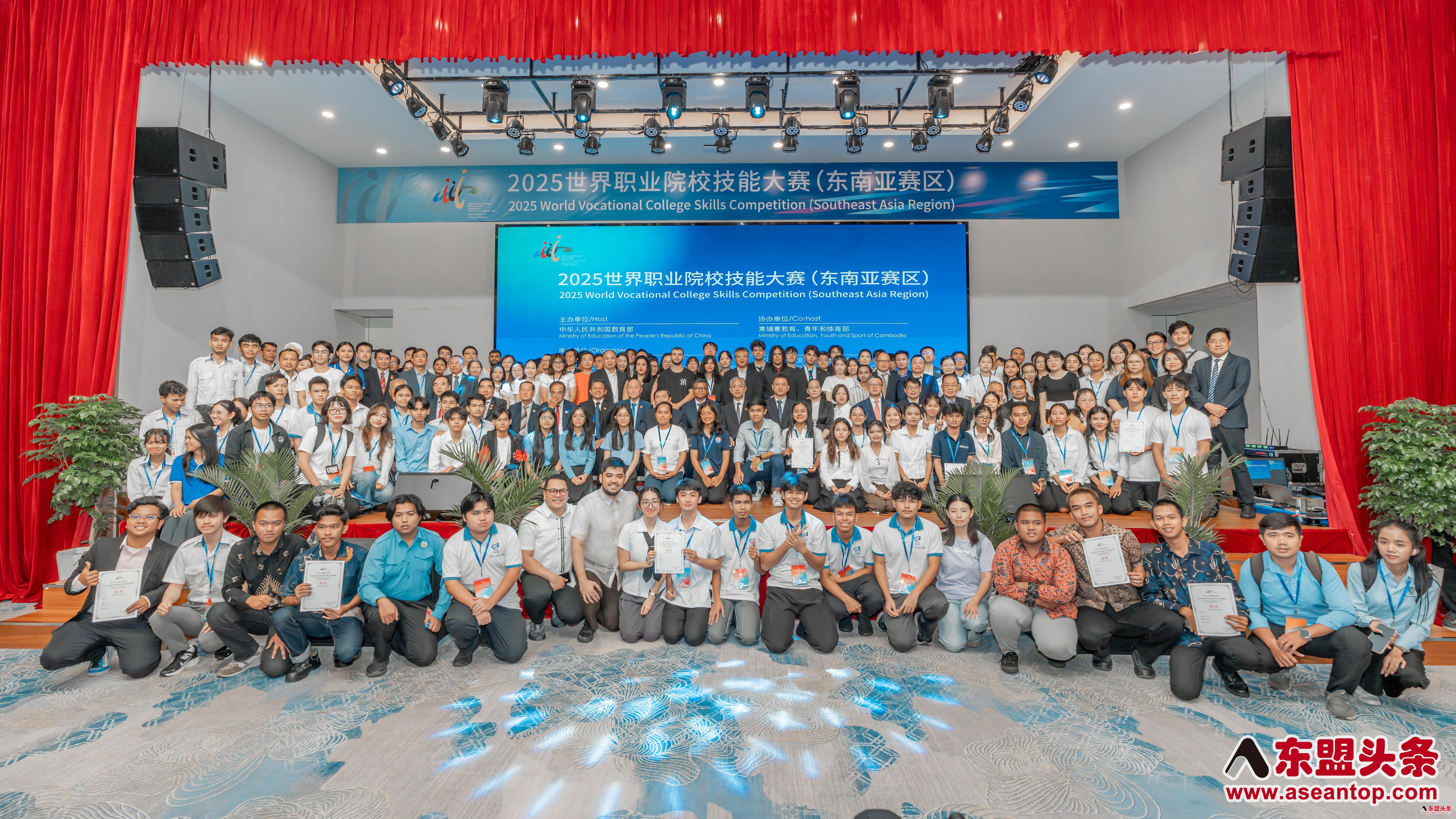 2025 World Vocational College Skills Competition (Southeast Asia Region) concluded successfully