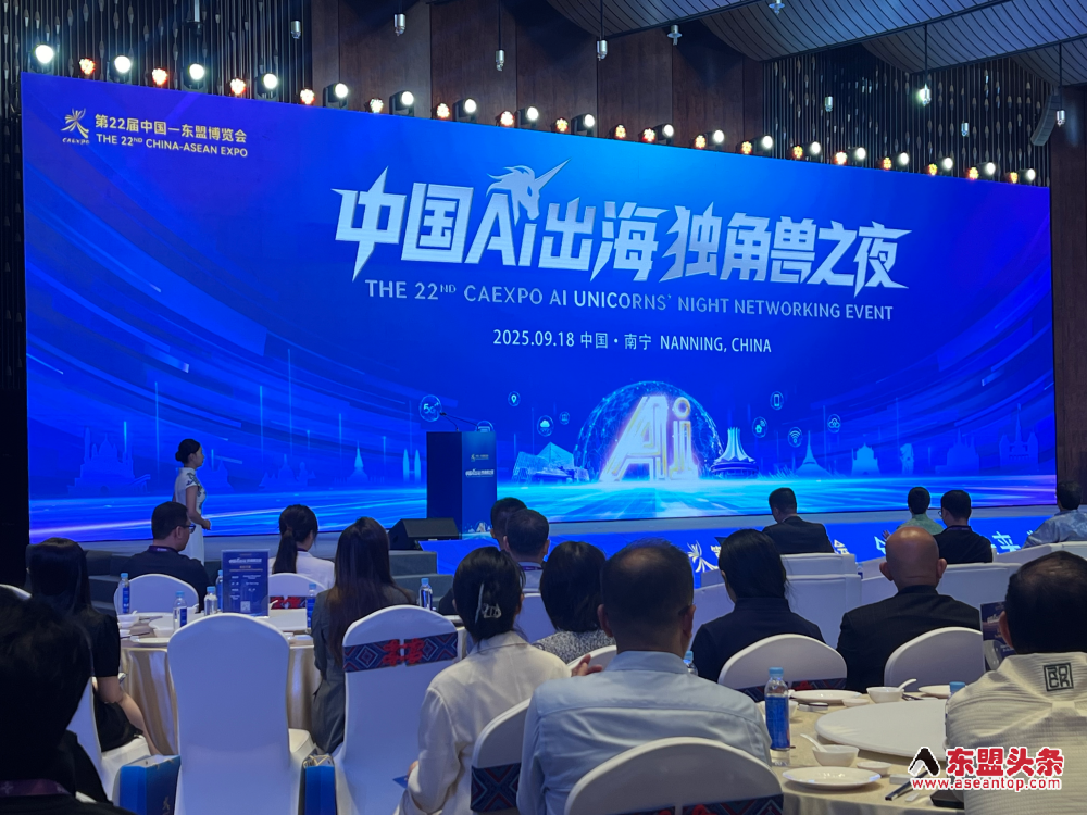 《中国AI出海未来独角兽企业TOP100榜单》正式发布