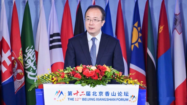 中国外交部部长助理洪磊出席第十二届北京香山论坛并发表演讲