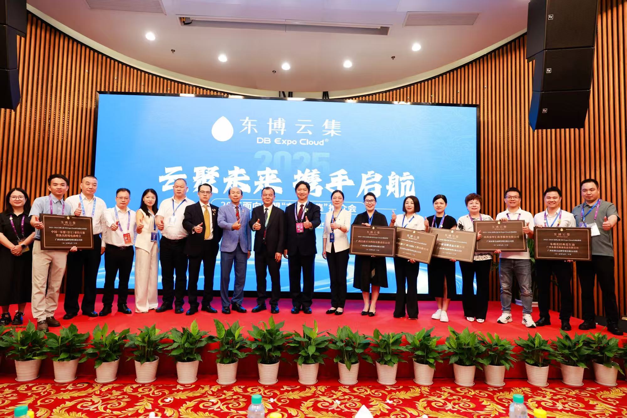 柬埔寨投资者商会联盟出席第22届中国—东盟博览会“东博云集”推介会