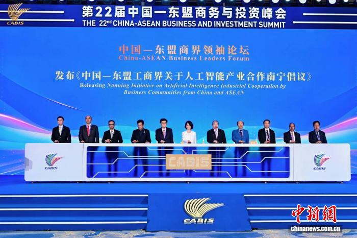 第22届中国—东盟商务与投资峰会取得26项经贸成效