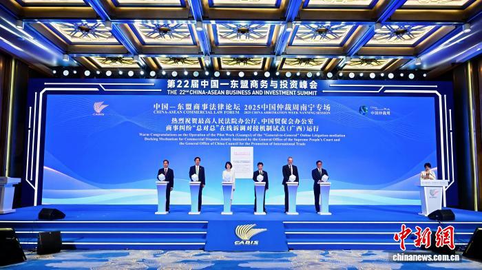 中国—东盟商事法律论坛达成多项合作成果