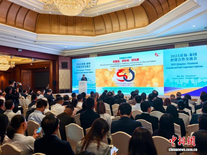 青岛-泰国经贸合作交流会在曼谷举行