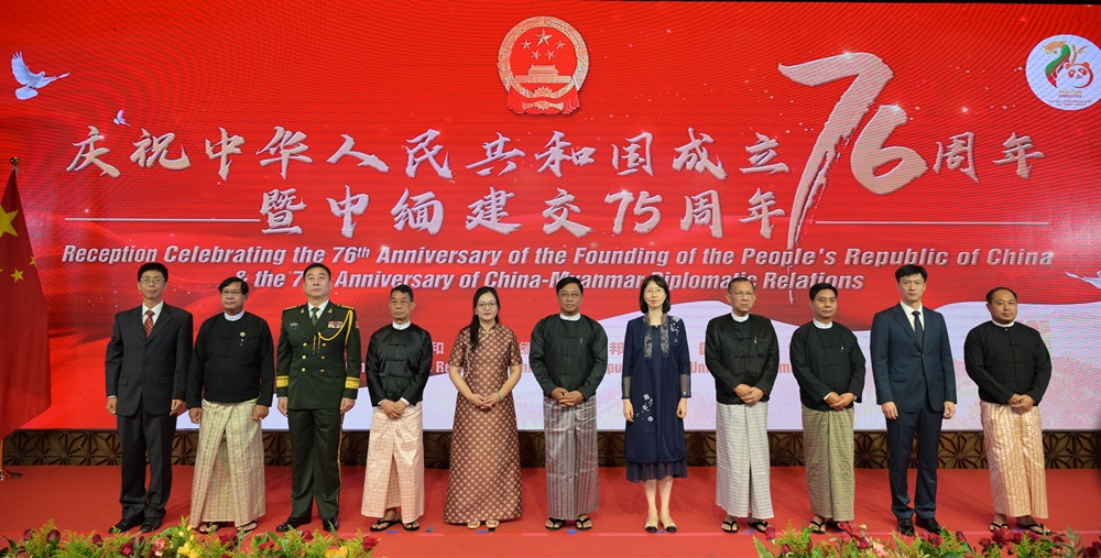 中国驻缅甸使馆举行庆祝中华人民共和国成立76周年暨中缅建交75周年招待会