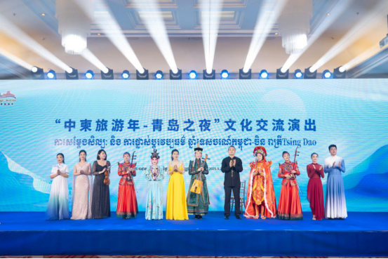 2025“中柬旅游年—青岛之夜”文化交流活动在柬埔寨金边举行