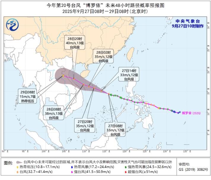 中国驻越南使馆提醒在越中国公民注意防范台风“博罗依”