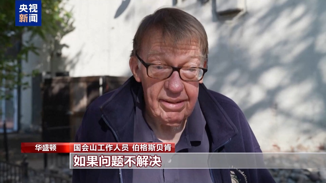 美联邦政府“停摆”持续 大批政府雇员可能被裁