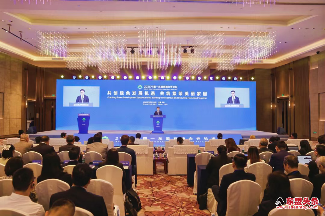 2025中国—东盟环境合作论坛在北海举办