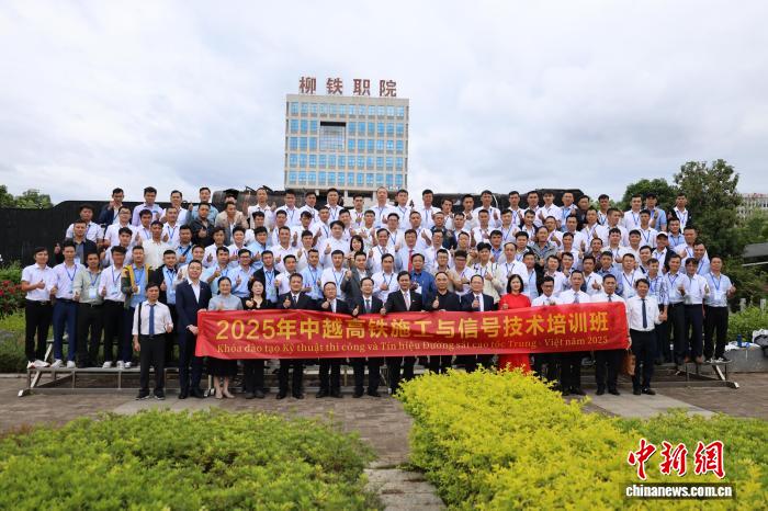 中越高铁施工与信号技术培训班在广西柳州开班