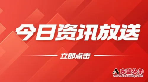 今年前3个季度柬埔寨服装鞋类及旅行用品出口超122亿美元