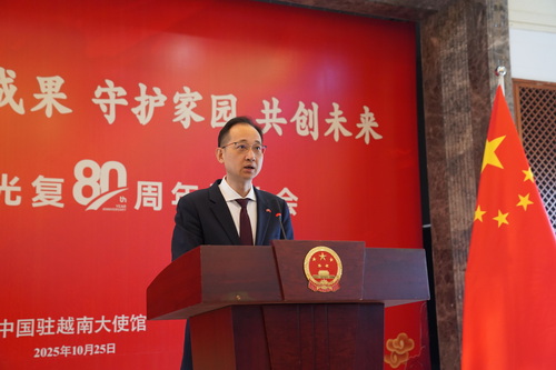 中国驻越南使馆隆重举行纪念台湾光复80周年招待会