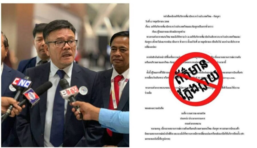 柬埔寨民航国务秘书处：未收到泰国暂停柬埔寨航班正式信函 网上流传文件系伪造