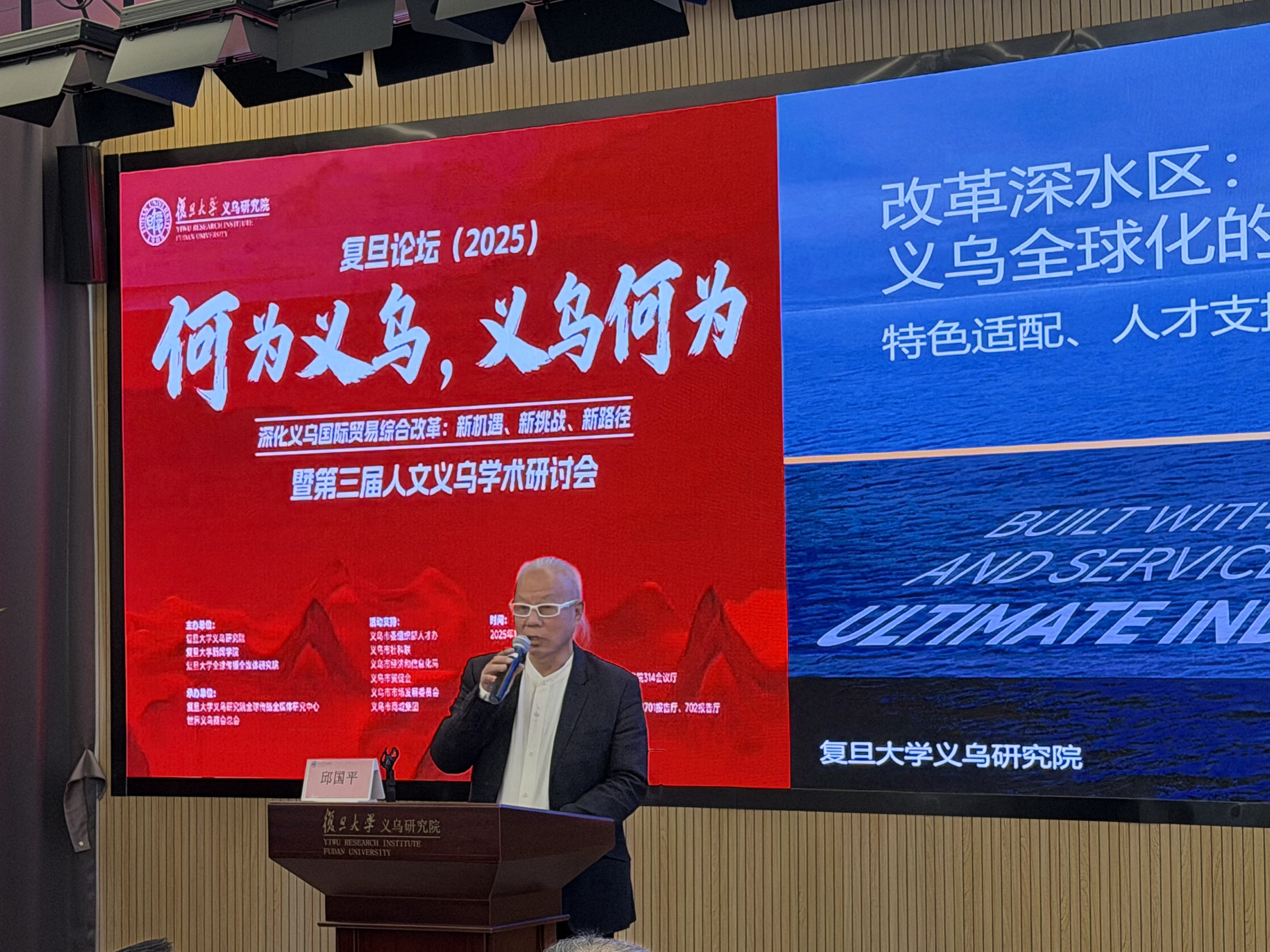 义乌探索全球化再升级路径 马来西亚学者邱国平提出“特色适配—人才支撑—风险治理”三位一体新范式