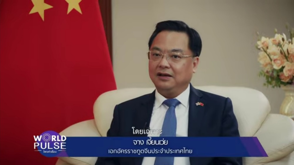中国驻泰国大使与泰国外长积极评价双边关系 双方愿携手维护地区和平稳定