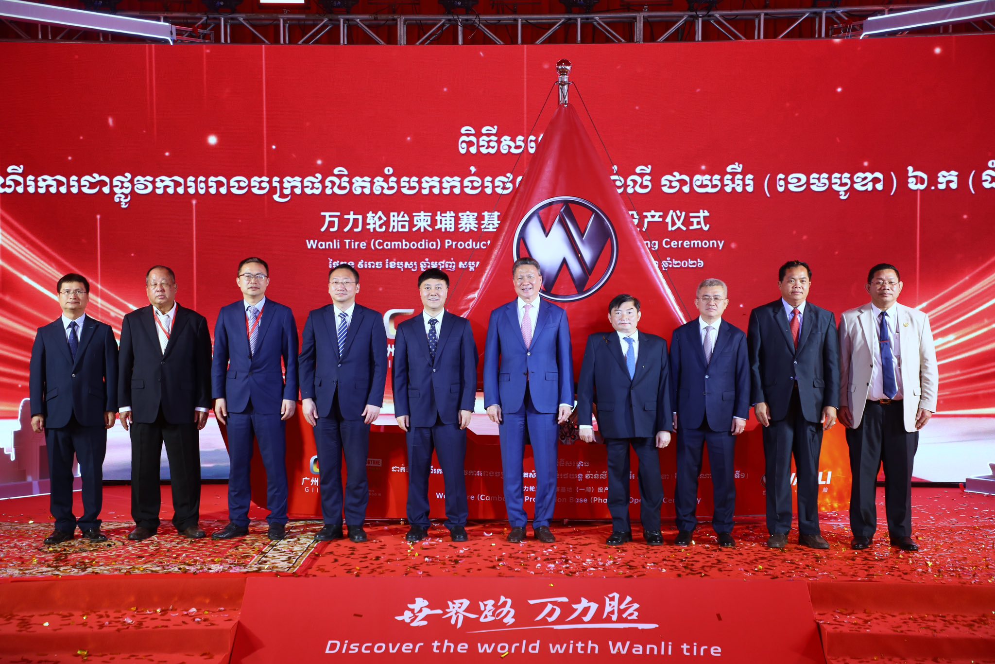 WANLI Tire (Cambodia) officially inaugurated its Production Base in Svay Rieng, Cambodia