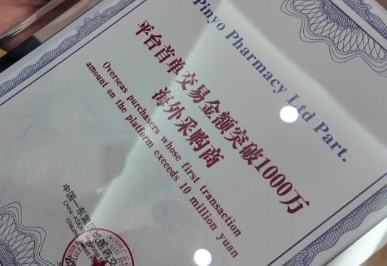 中国—东盟区域医药交易（集采）平台交易金额突破千万元