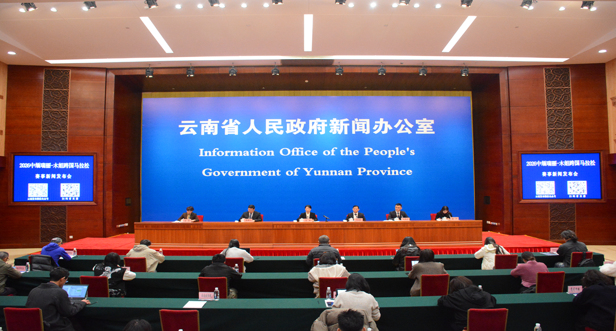 2026中缅瑞丽—木姐跨国马拉松比赛将于3月1日鸣枪起跑