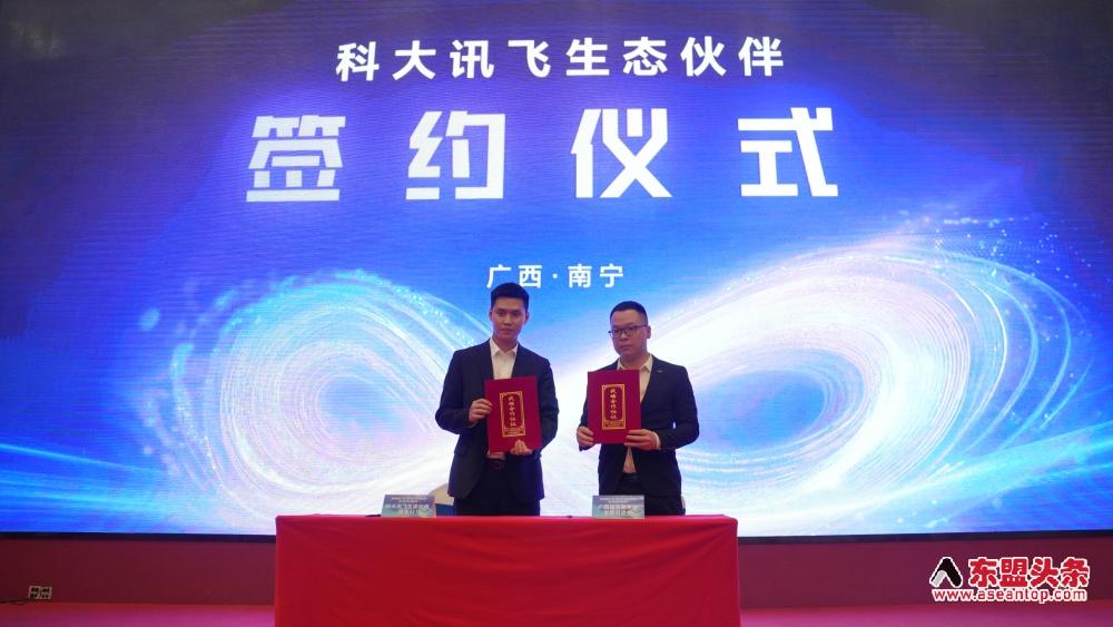数智赋能广西“桂字号”高质量发展暨“老字号”嘉年华在广西南宁举行