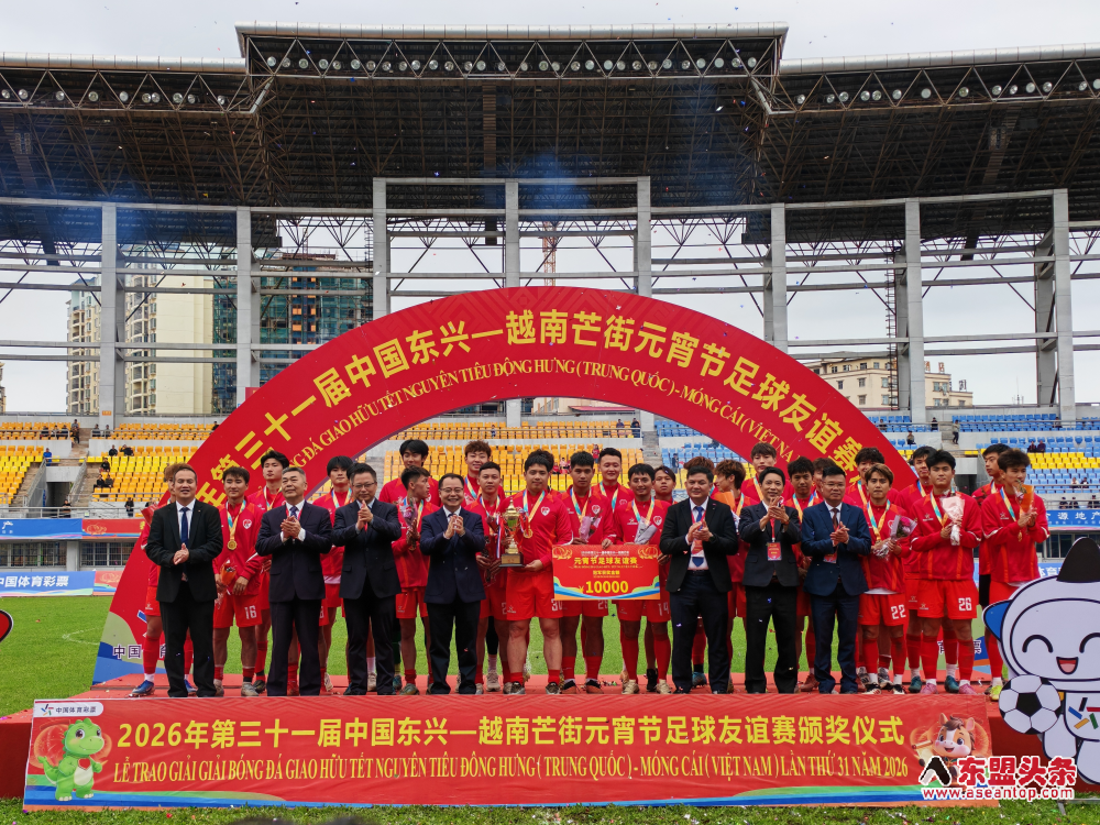 中越边境以球为媒共庆佳节 2026年中国东兴—越南芒街元宵节足球友谊赛燃情开赛