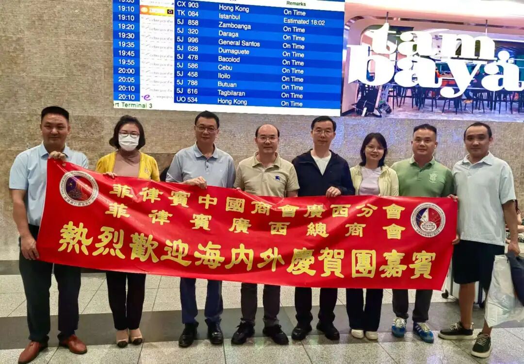 中国广西玉林市侨联副主席、玉林市侨商联合会会长陈森率团赴菲律宾开展考察学习