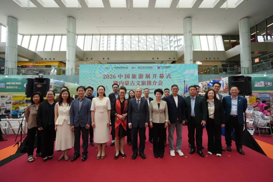 2026中国旅游展开幕式暨内蒙古文旅推介会在新加坡举行