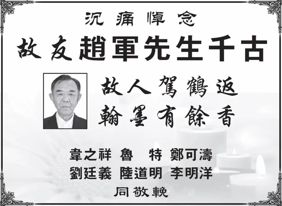 贵州旅柬作家赵军病逝，量子慈善及亲友合力送别！