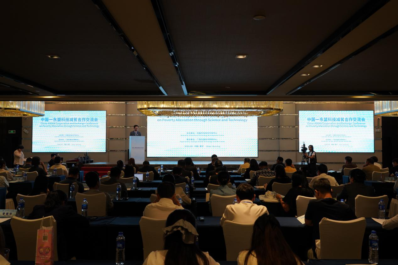 中国—东盟科技减贫合作交流会在广西南宁开幕