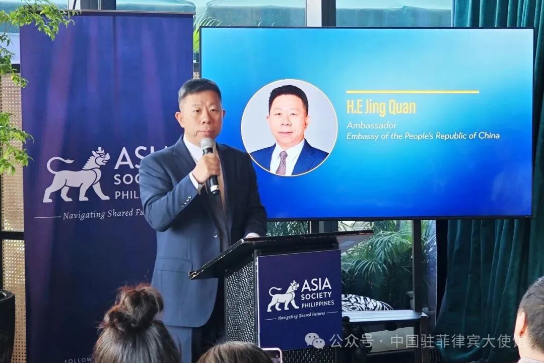 中国驻菲律宾大使井泉谈中菲关系三大任务和三大挑战