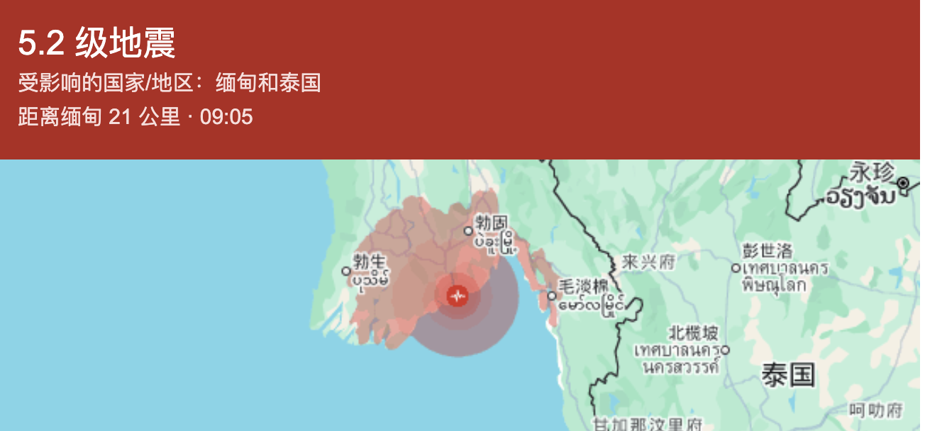 缅甸南部发生5.3级地震 泰国曼谷等地震感明显