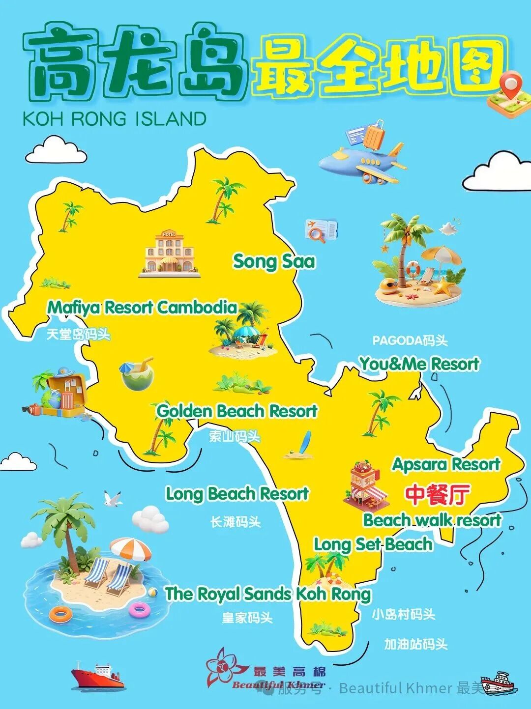 高龙岛｜最全地图 ，Beautiful Khmer 匠心送上！