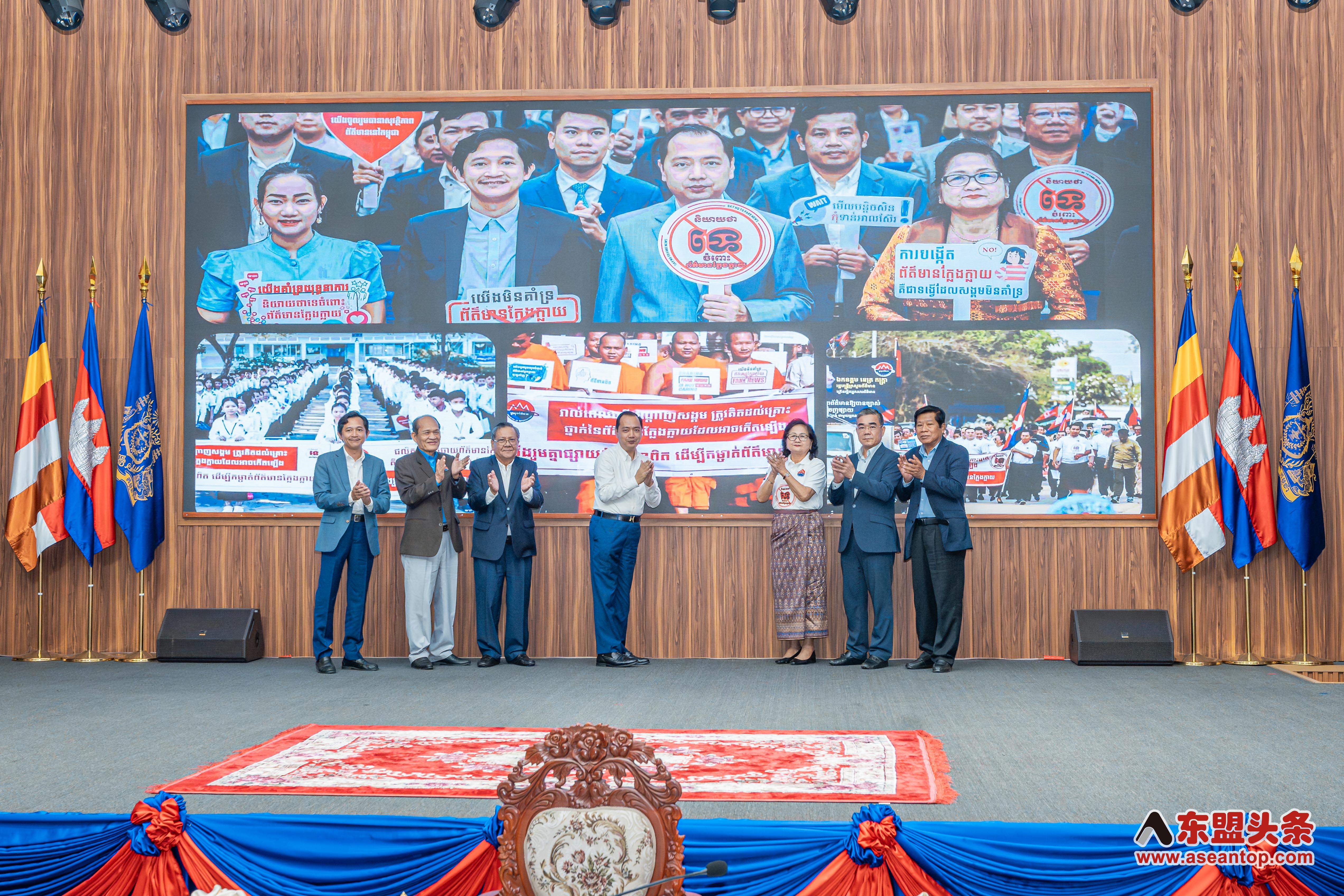 柬埔寨新闻部启动“反假新闻”第二阶段工作  提升民众对误导性内容及AI生成信息的辨识能力