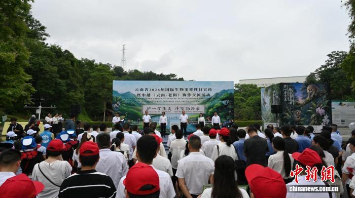 中越两地联合发布生物多样性保护愿景倡议书
