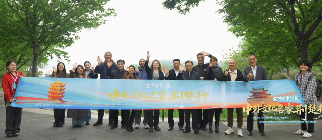 "Where the World Meets Jingchu: Chinese and International Cultural Figures Visit Hubei" was Held